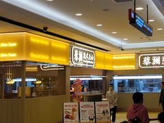 -蔡澜点心·粤菜(花城汇南区店)