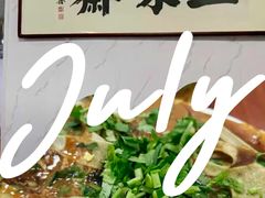 -正味斋锅巴菜(西北角店)