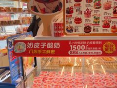 -味多美蛋糕(八大处店)