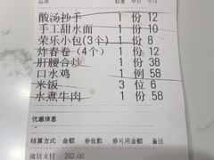-龙抄手(文殊坊店)