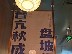 -涿派·炝锅鱼(涿州店)