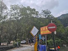 -香江大丰水峡谷漂流
