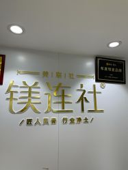 -镁连社·美联社