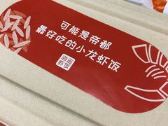 -海盗虾饭·剥好的小龙虾饭(SOHO尚都店)