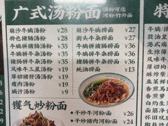 -西关明记肠粉(荔枝湾店)
