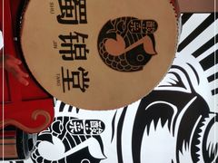 -蜀锦堂·川味现炒(襄阳武商汇店)