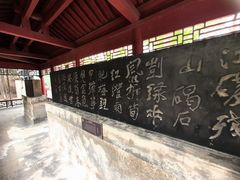 -碑林公园