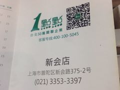 -1点点(新会店)