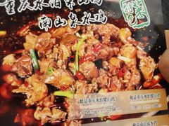 -重庆烧鸡公火锅(簋街店)
