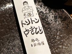 -鸟屯(三里屯店)