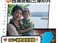 -西湖游船