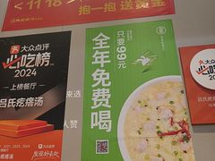 -吕氏疙瘩汤·海鲜新鲁菜(凯德mall新都心店)