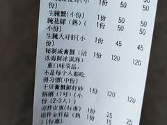 -官塘鱻鱻鱼生