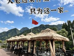 -遇见小院—虹鳟鱼•农家菜(怀柔店)