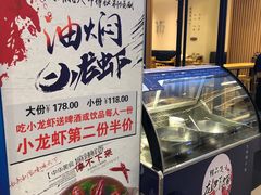 -文叔·湖北名小吃·小龙虾(华强北店)