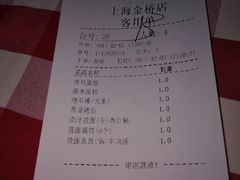 账单-西贝(金桥店)