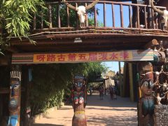 -北京呀路古热带植物园