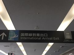 -中部国际机场