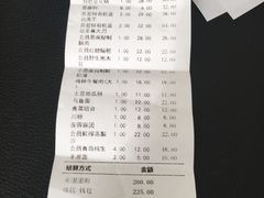 账单-思阁炭香火锅(学伟鑫城总店)