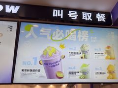 -一只酸奶牛(洪崖洞11楼店)