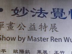 -奥加美术馆