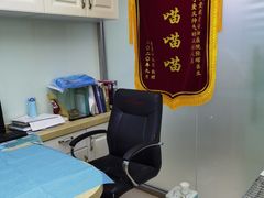 -中农大我爱我爱动物医院(甜水园店)