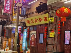 -文和友老长沙龙虾馆(化龙池店)