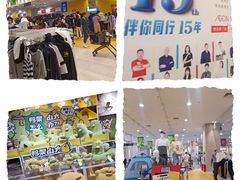 -永旺梦乐城国际商城(北清路店)