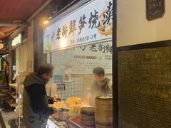 -陈妈妈的店-下沙灌汤烧卖(新场大街店)