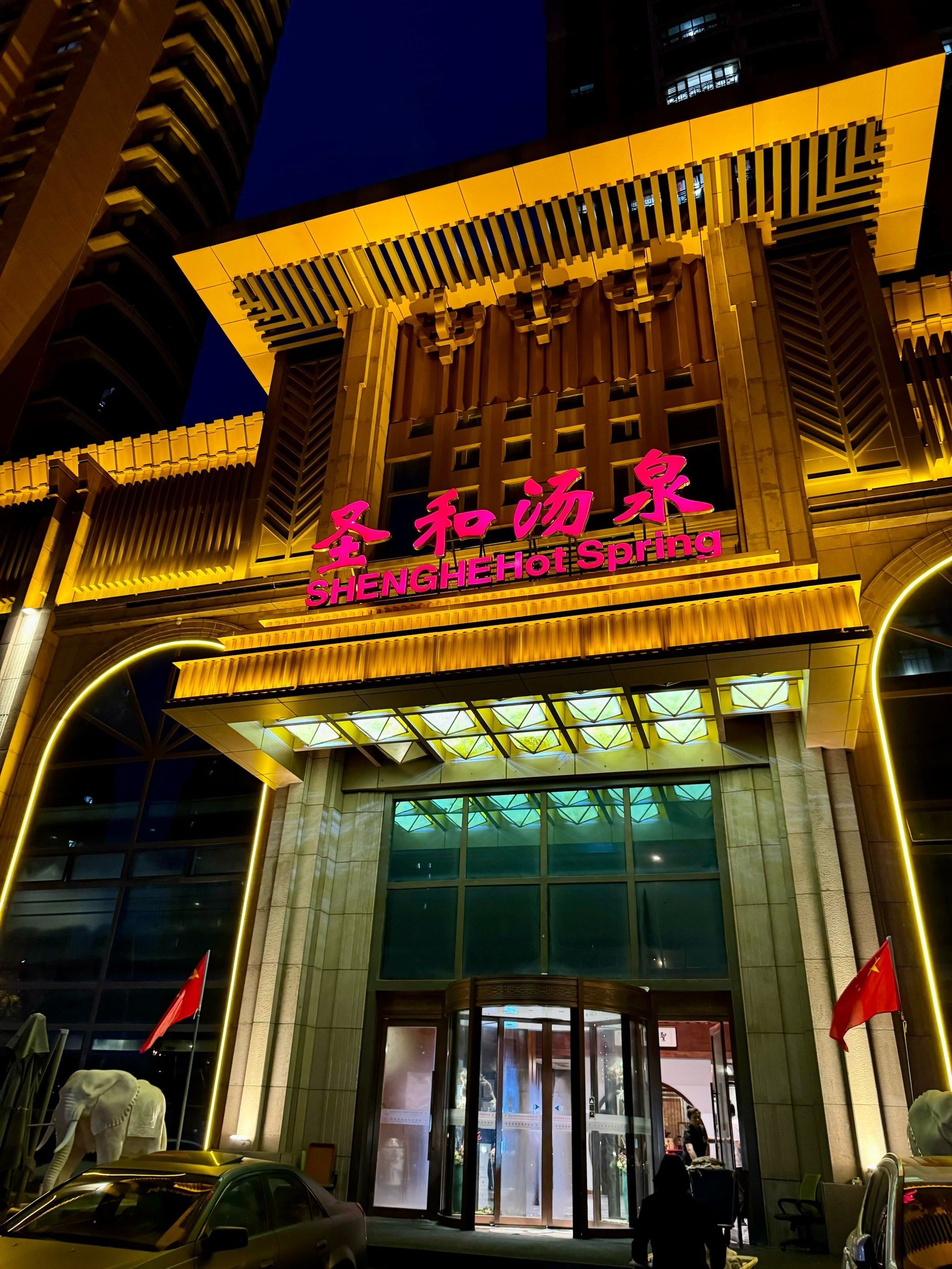 不用去东北,我大天津的洗浴也杠杠滴!