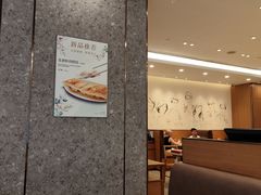 -鼎泰丰(环贸店)