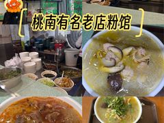 -顺华粉馆(桃园南路店)