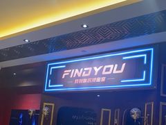 -恐怖游戏(湖滨店)