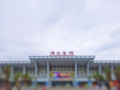 -海口东站