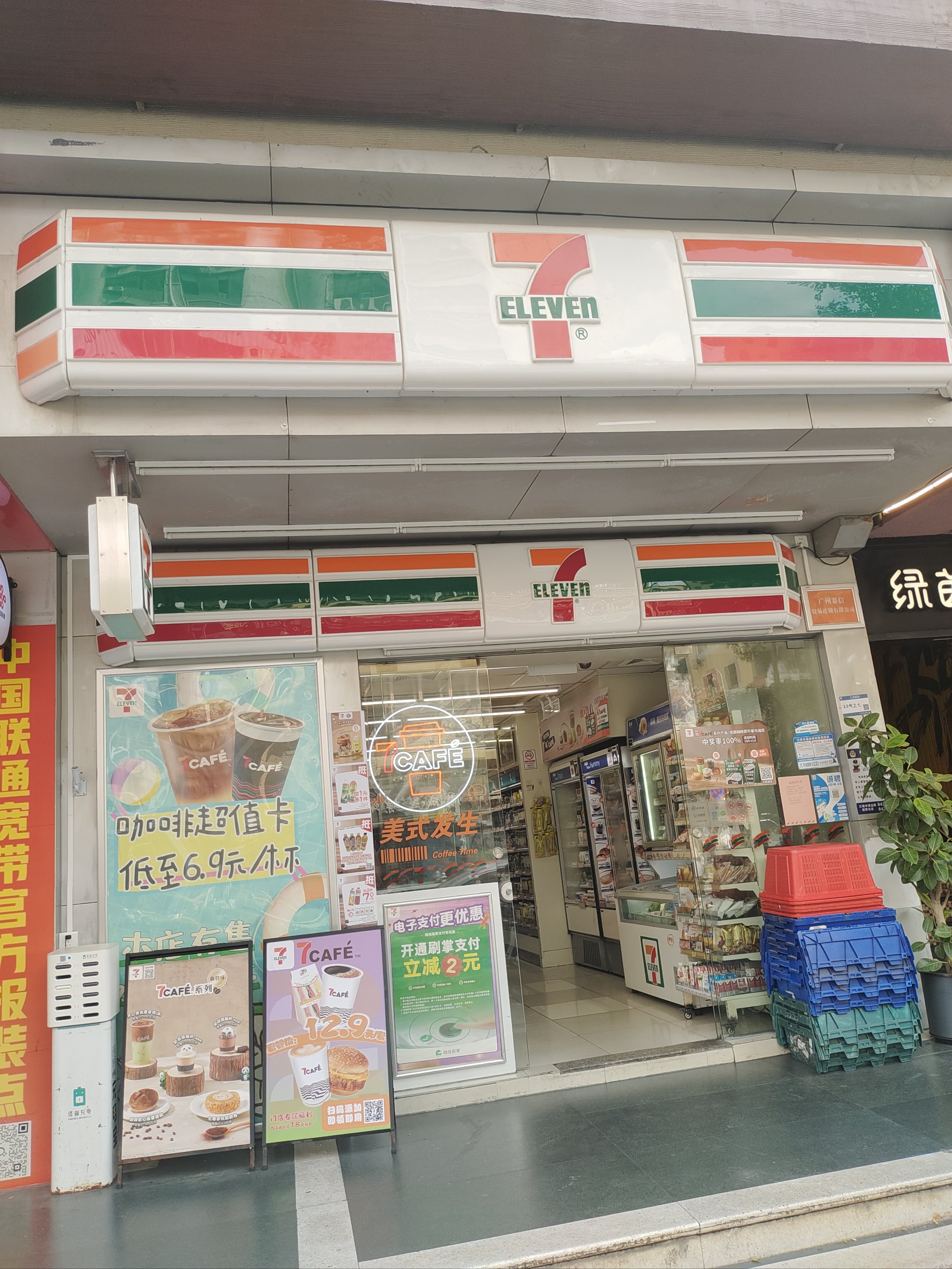 荔湾广场711便利店图片