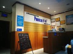 -彭世修脚(淮北街直营店)