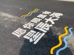 -嘉兴清池酒店温泉