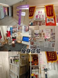 -瘦立方身材管理中心