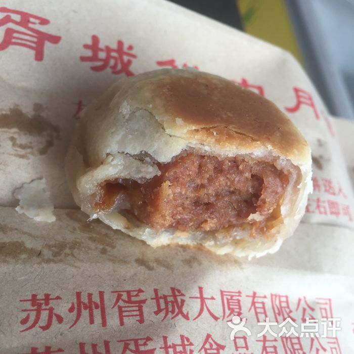胥城鲜肉月饼