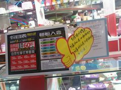 -反斗乐园(领展中心城店)