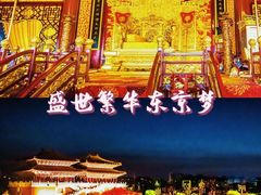 -清明上河园