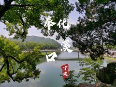 -溪口-滕头旅游景区