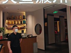 -大鱼徽州·家宴(金沙印象城店)