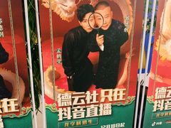-德云社(三里屯店)