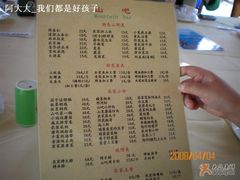 菜单-北京水岸山吧度假村(雁栖镇店)