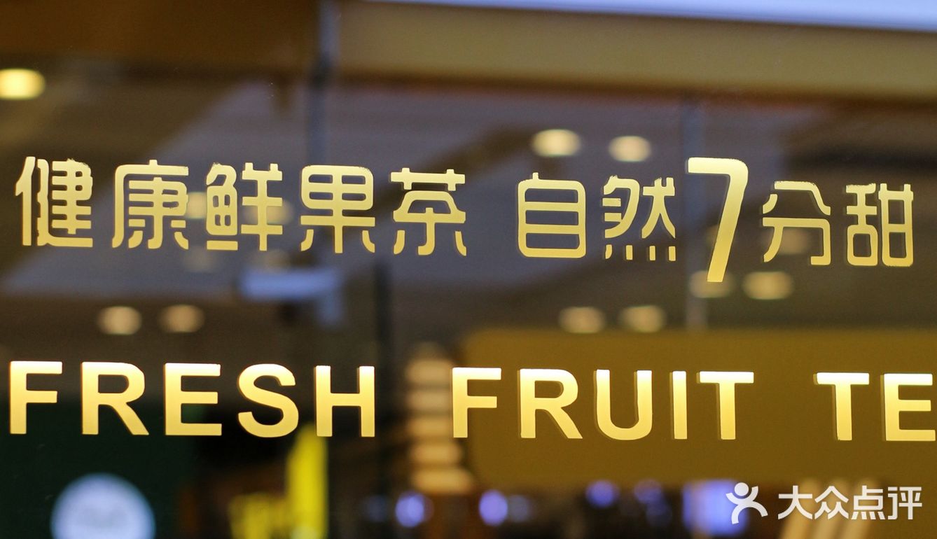 夏天必点7分甜｜回头率满满的夏日饮品