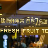 夏天必点7分甜｜回头率满满的夏日饮品