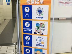 -沃尔玛(前山店)