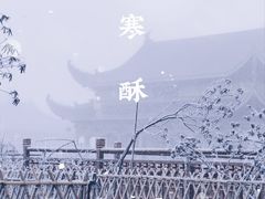 -峨眉山风景名胜区