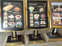 -天喜酒楼饭市·茶市(同德皇宫店)